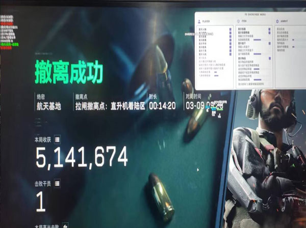 三角洲物资透辅助手机软件效果
